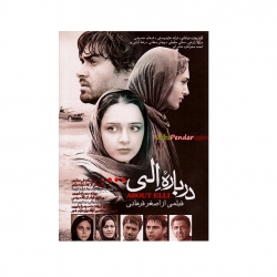 فیلم سینمایی درباره الی اثر اصغر فرهادی
