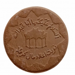 مهر نماز کد 13246