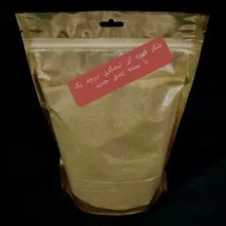 شکر قهوه ای نیشکری سالم بسته بندی 800 گرمی سلامتکده ایرانیان