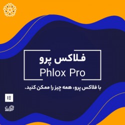 قالب چند منظوره فلاکس پرو | Phlox Pro
