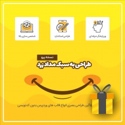 افزونه وردپرس مداد زرد | نسخه 7.5.3 فارسی | Yellow Pencil Plugin