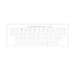 برچسب صفحه کلید حروف فارسی بی رنگ